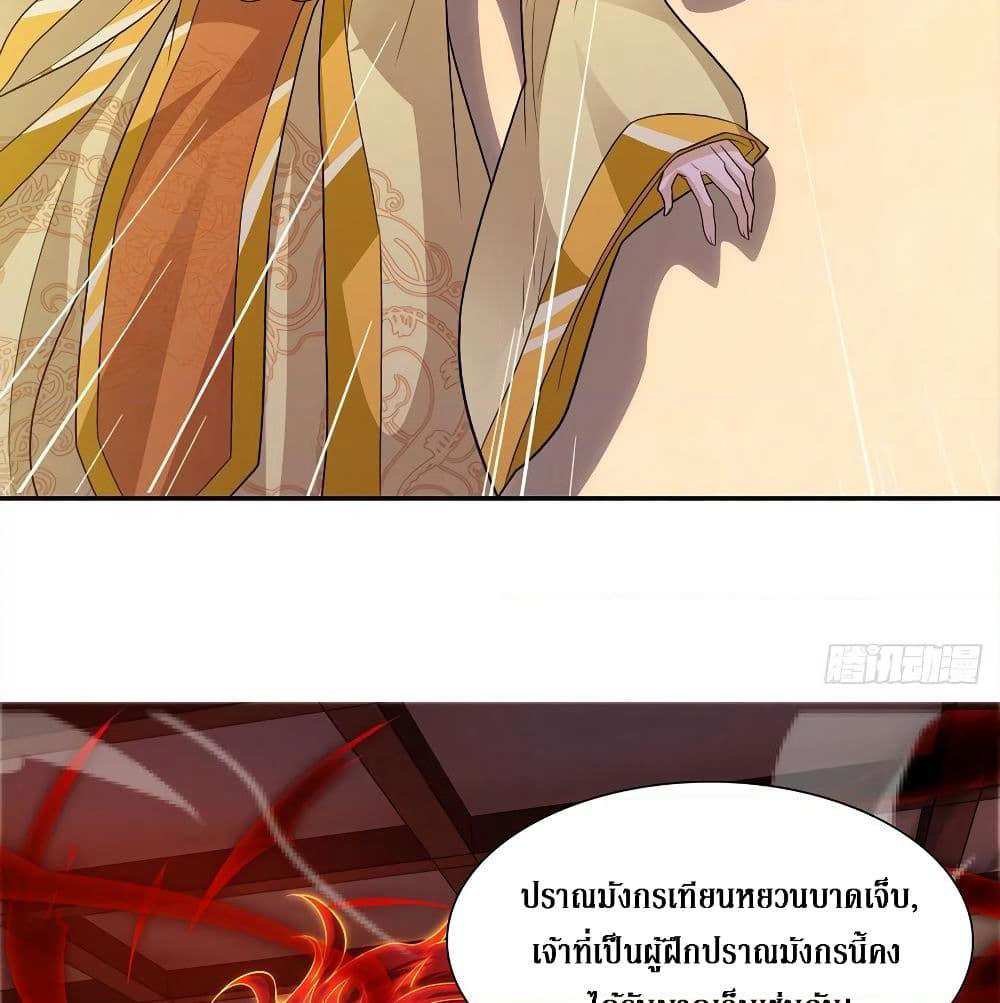 Dominate the Three Realms page 33