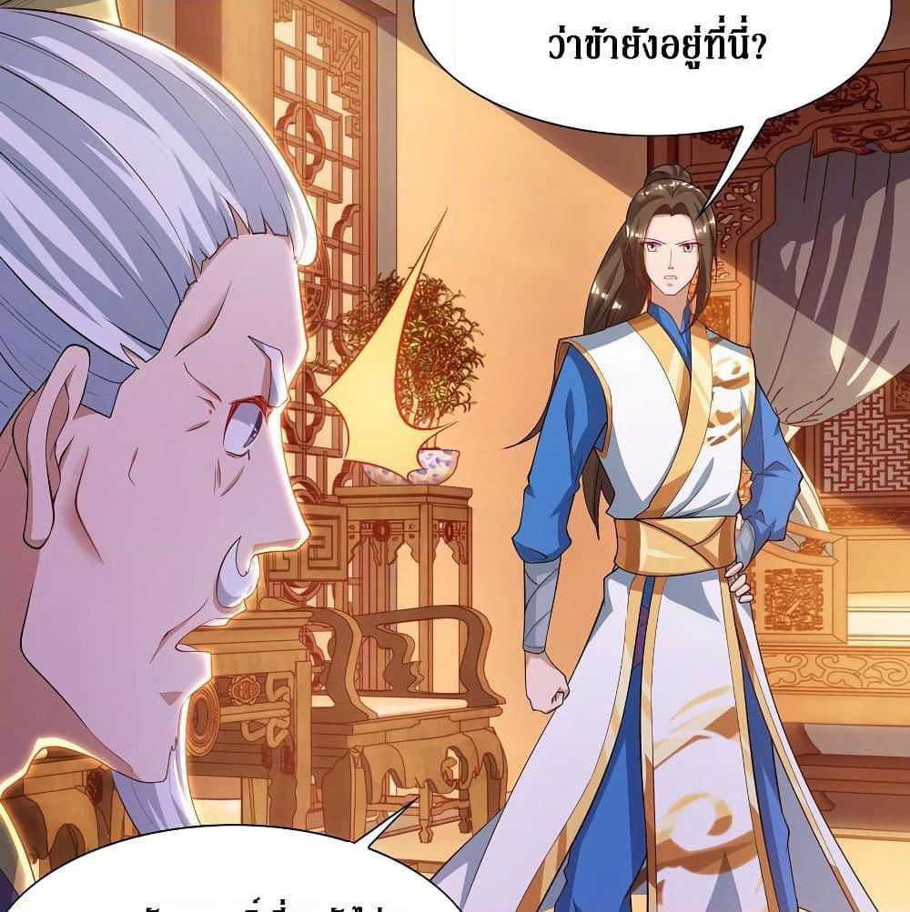 Dominate the Three Realms page 42