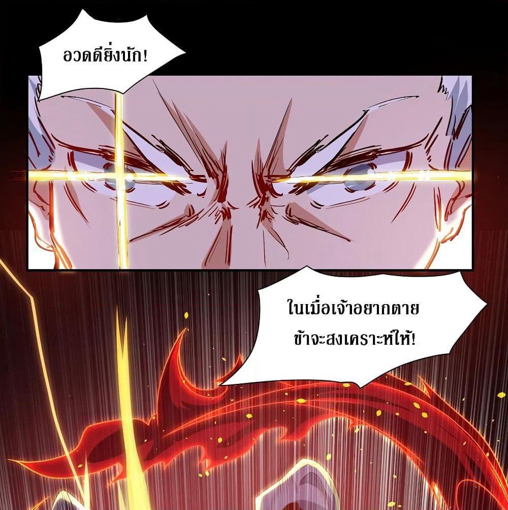 Dominate the Three Realms page 47