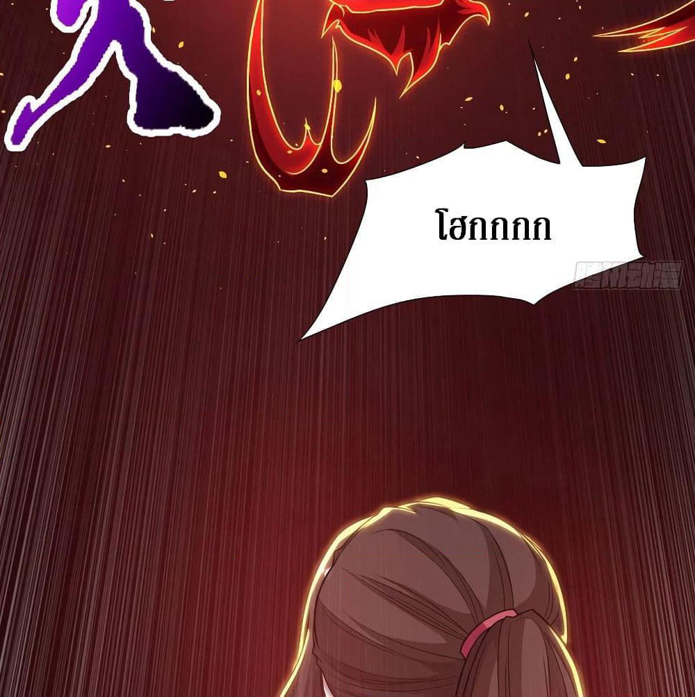 Dominate the Three Realms page 50