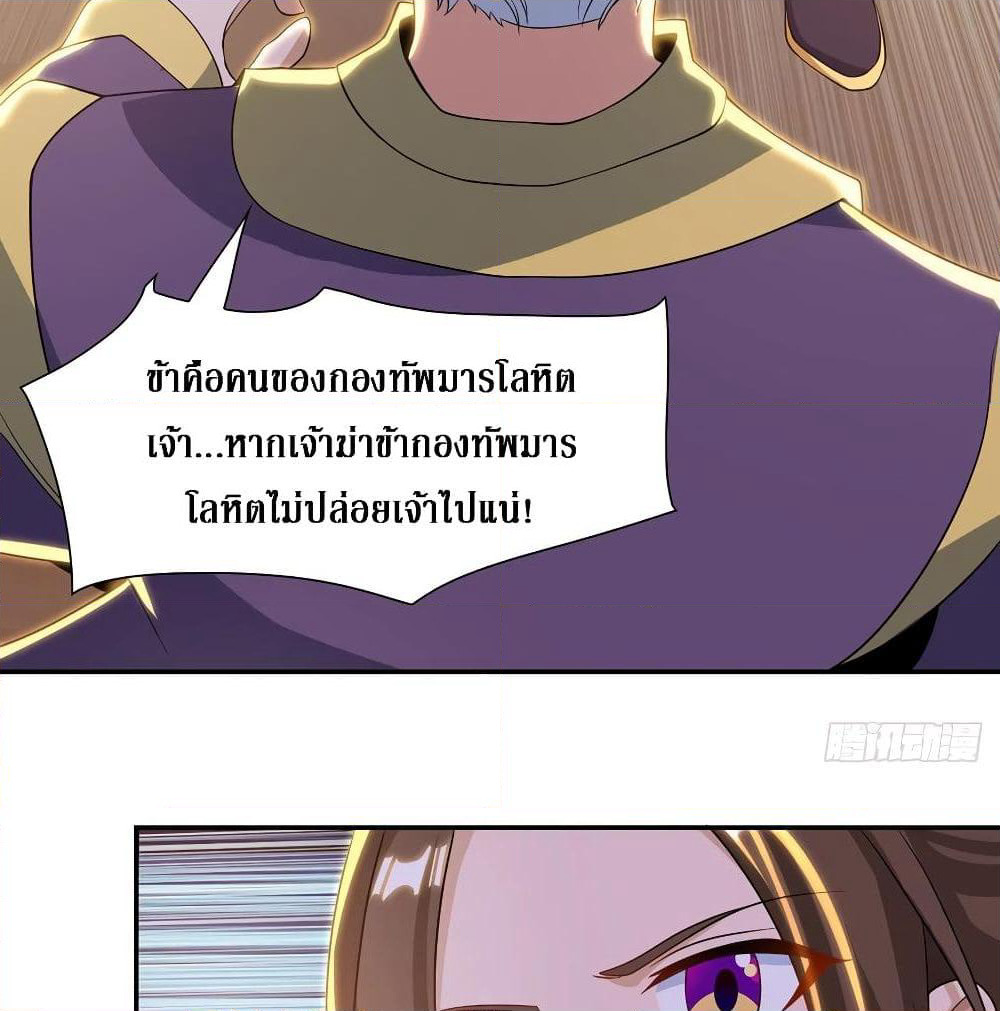 Dominate the Three Realms page 8