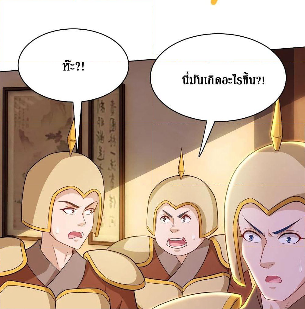 Dominate the Three Realms page 35