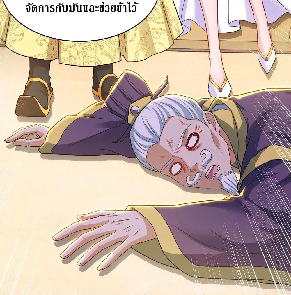 Dominate the Three Realms page 40