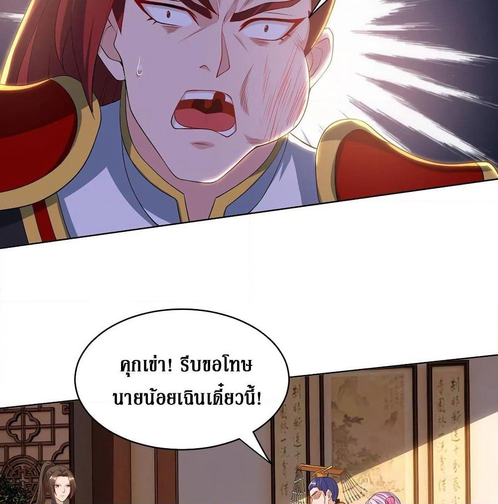 Dominate the Three Realms page 42