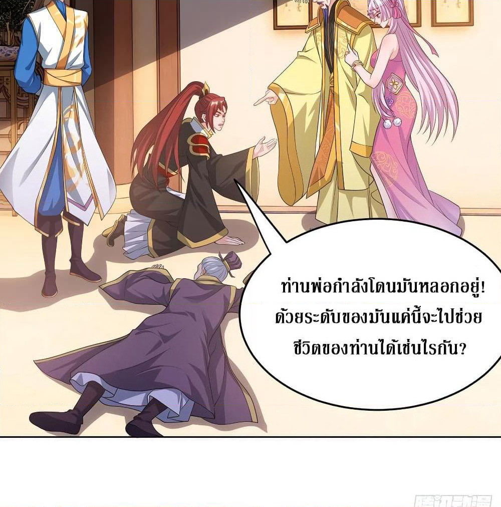Dominate the Three Realms page 43