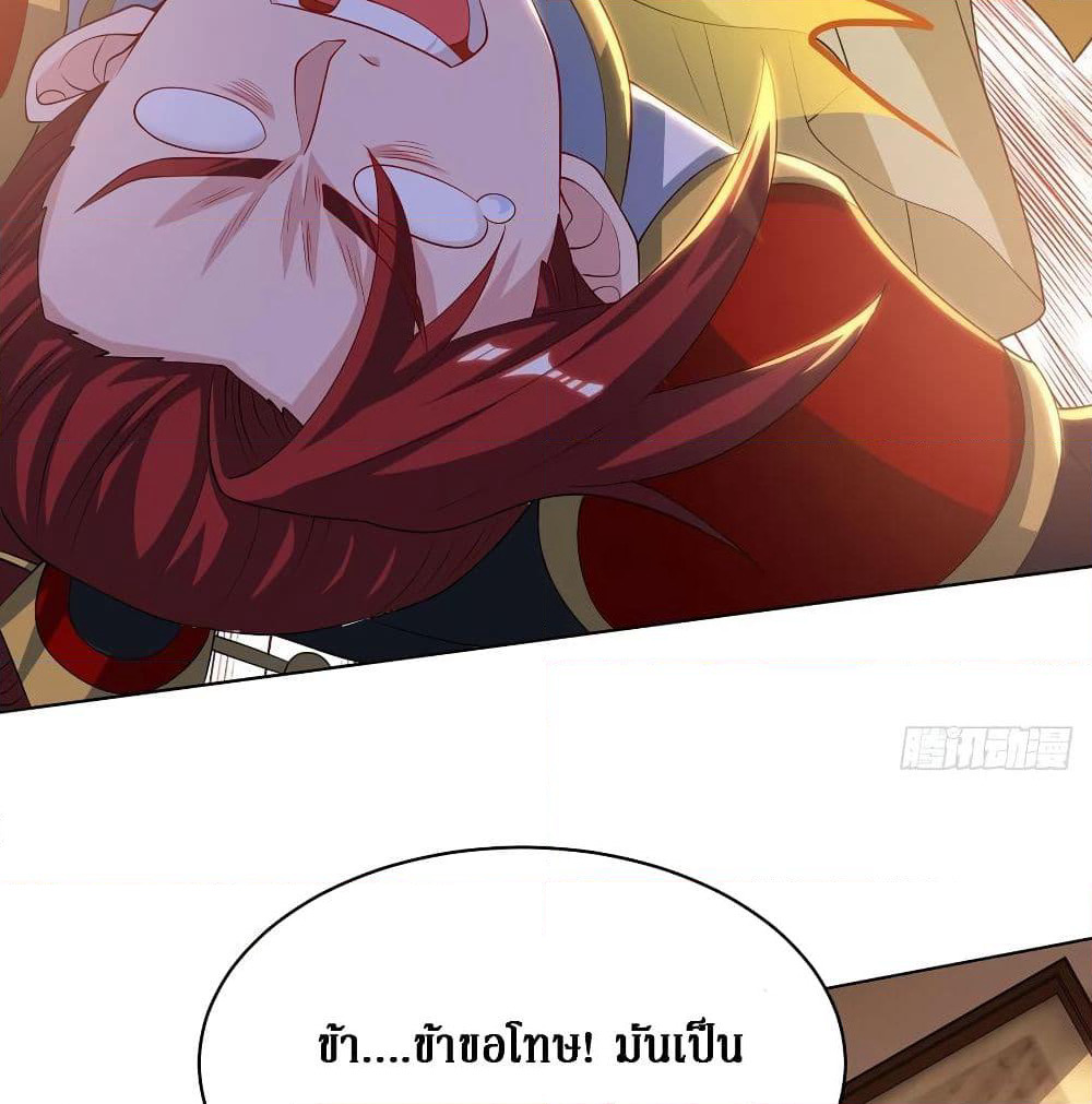 Dominate the Three Realms page 46