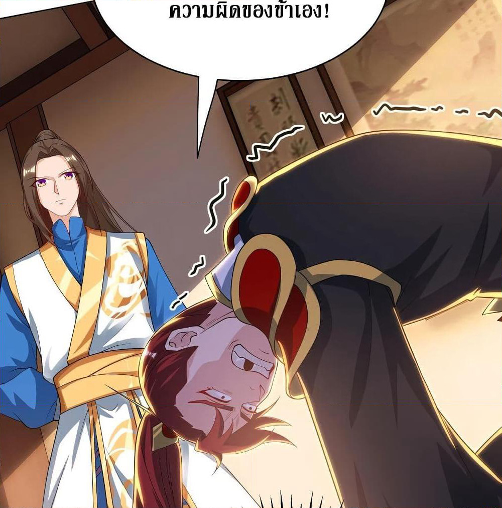 Dominate the Three Realms page 47