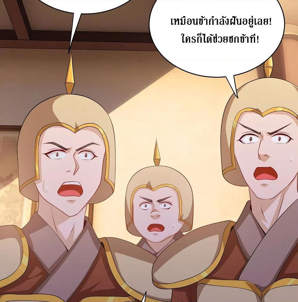 Dominate the Three Realms page 53