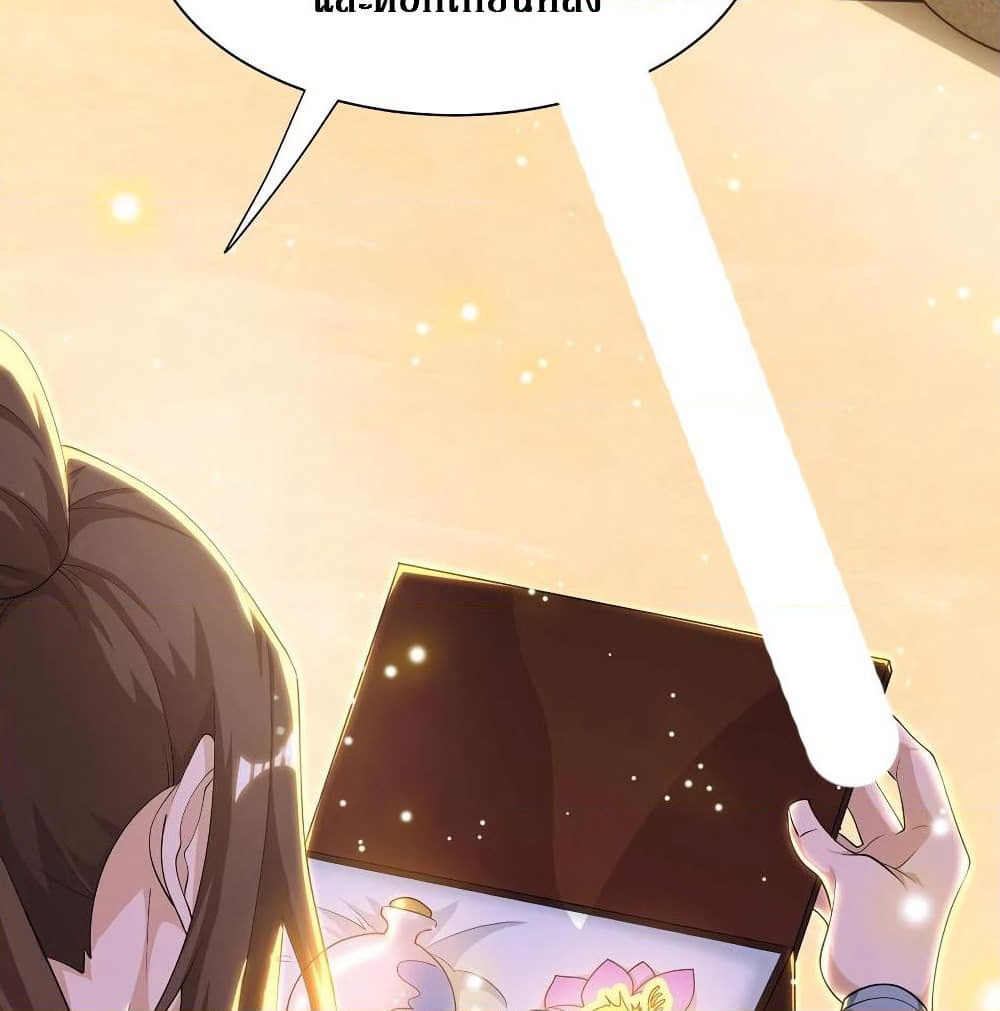 Dominate the Three Realms page 60