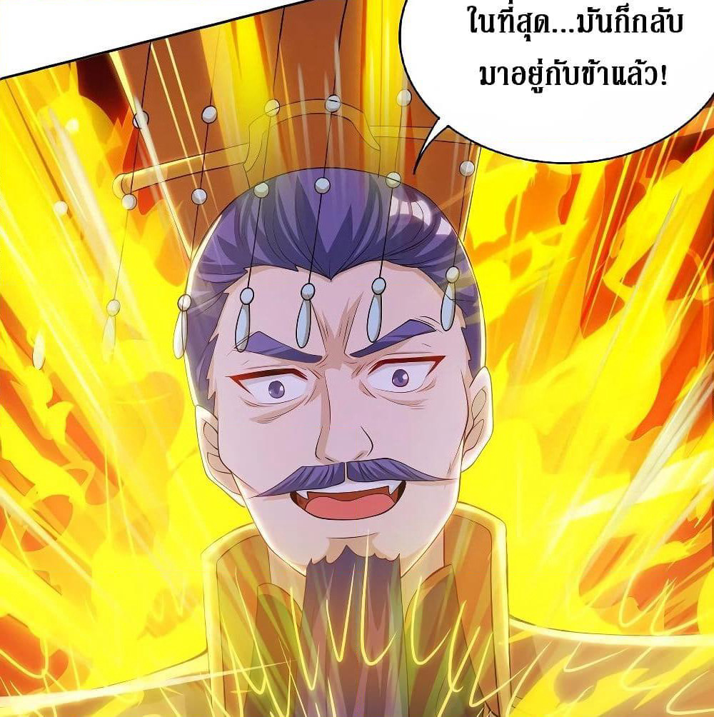 Dominate the Three Realms page 4