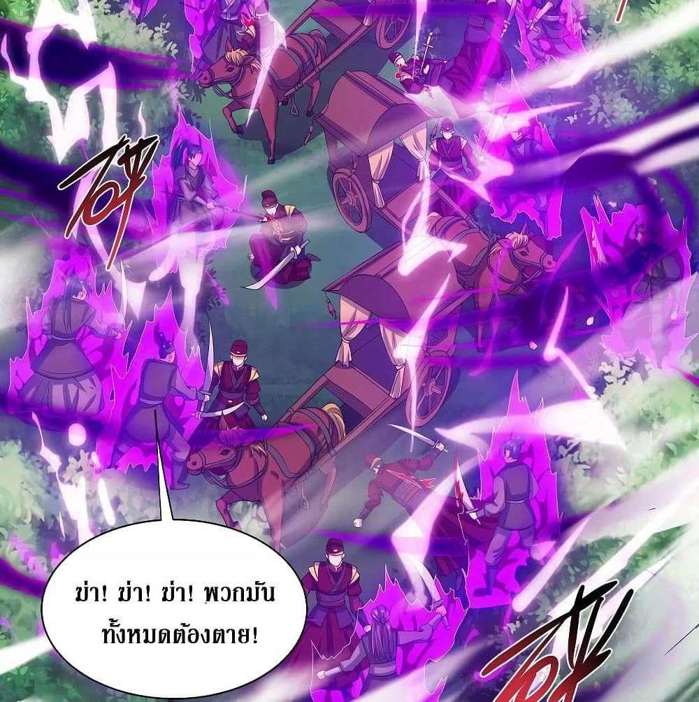 Dominate the Three Realms page 20