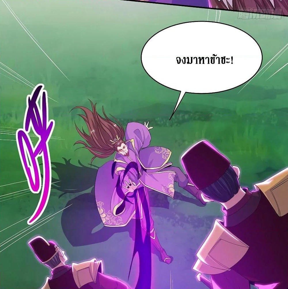 Dominate the Three Realms page 35