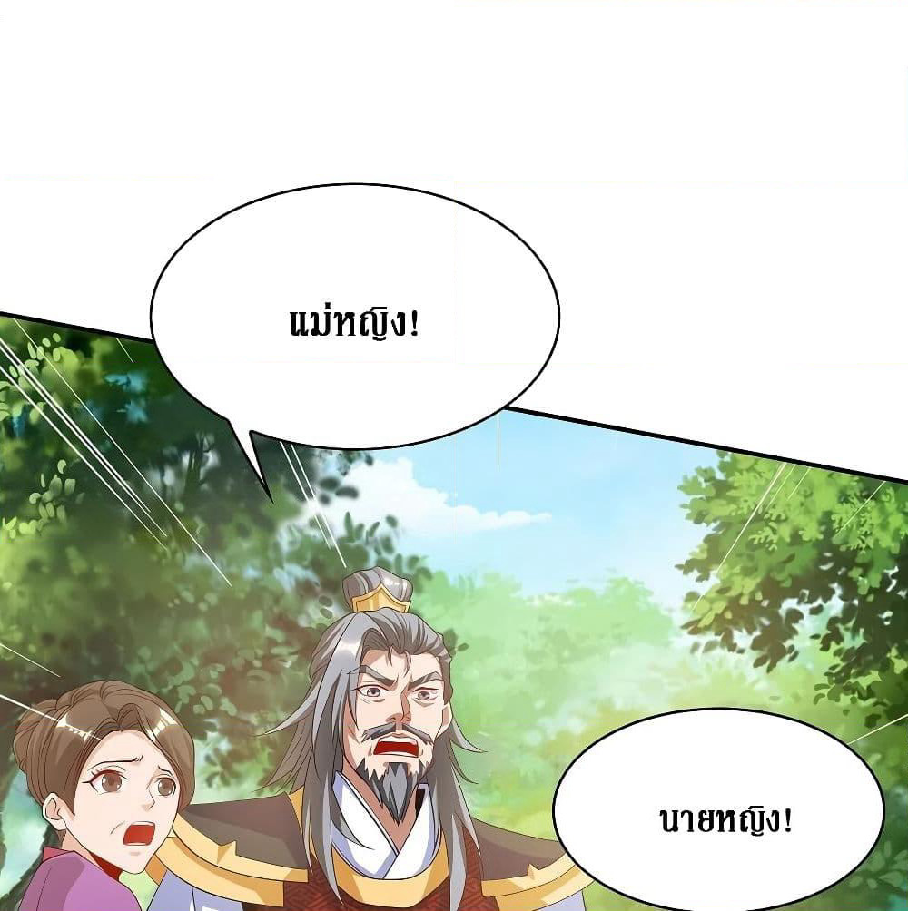 Dominate the Three Realms page 38