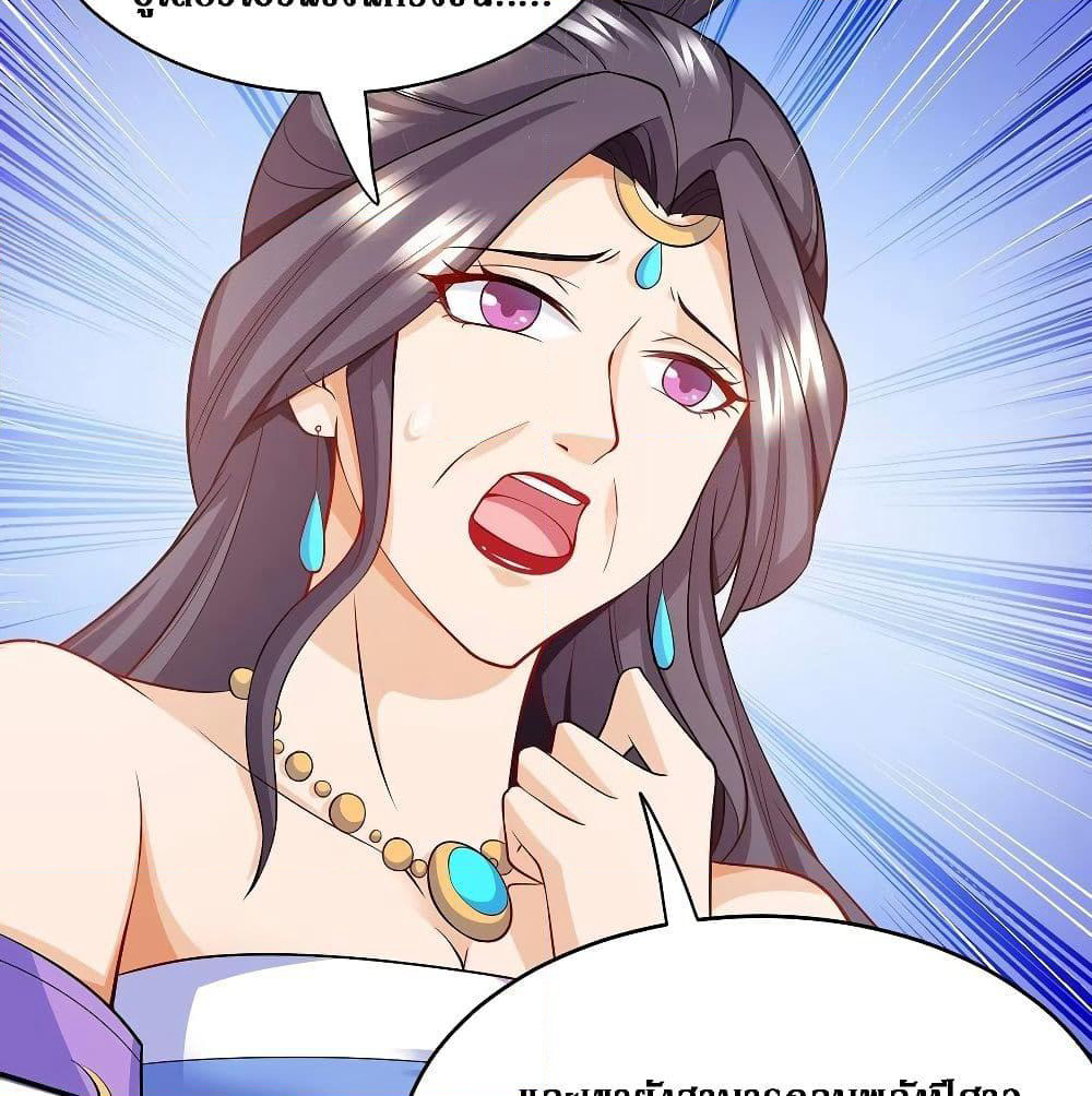 Dominate the Three Realms page 43