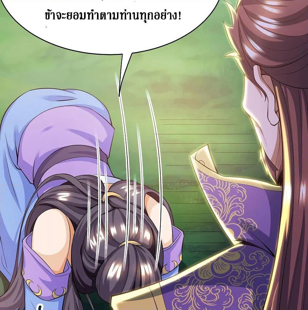 Dominate the Three Realms page 46
