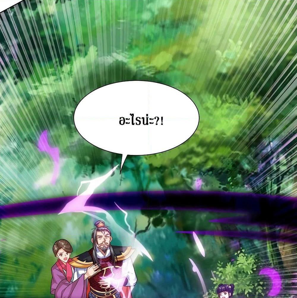 Dominate the Three Realms page 63