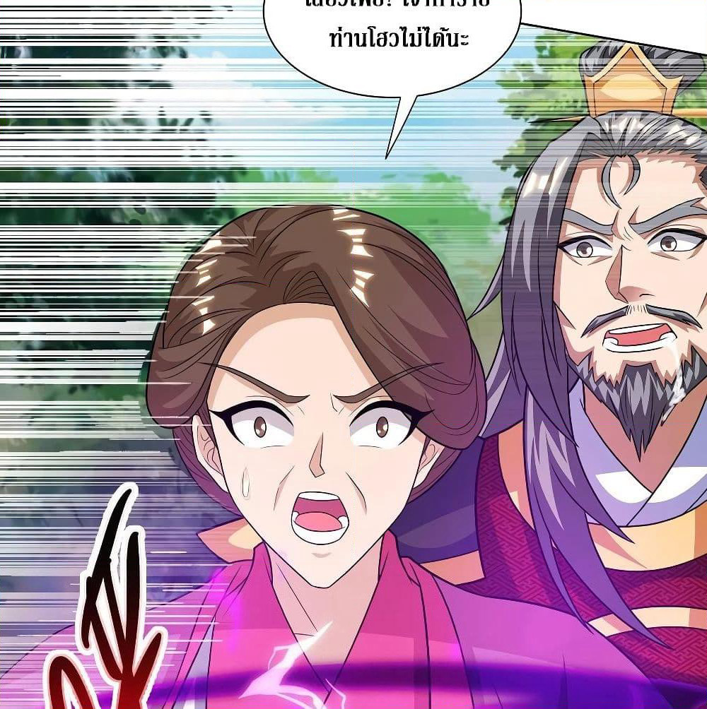 Dominate the Three Realms page 66