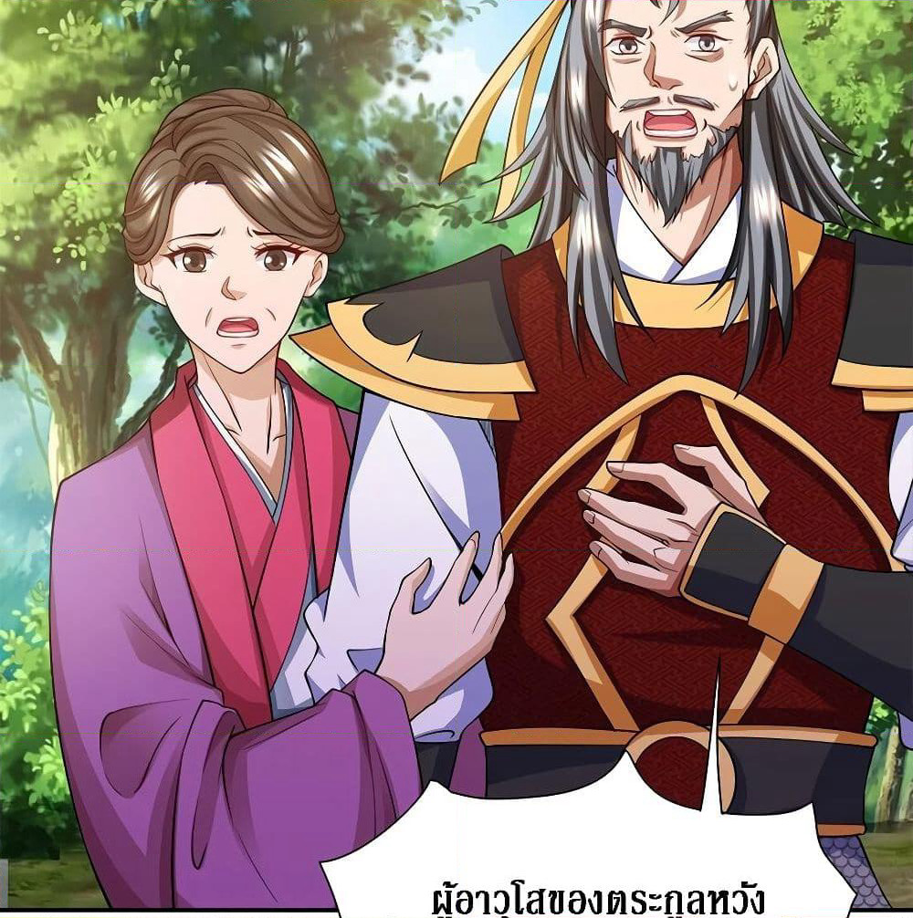 Dominate the Three Realms page 14