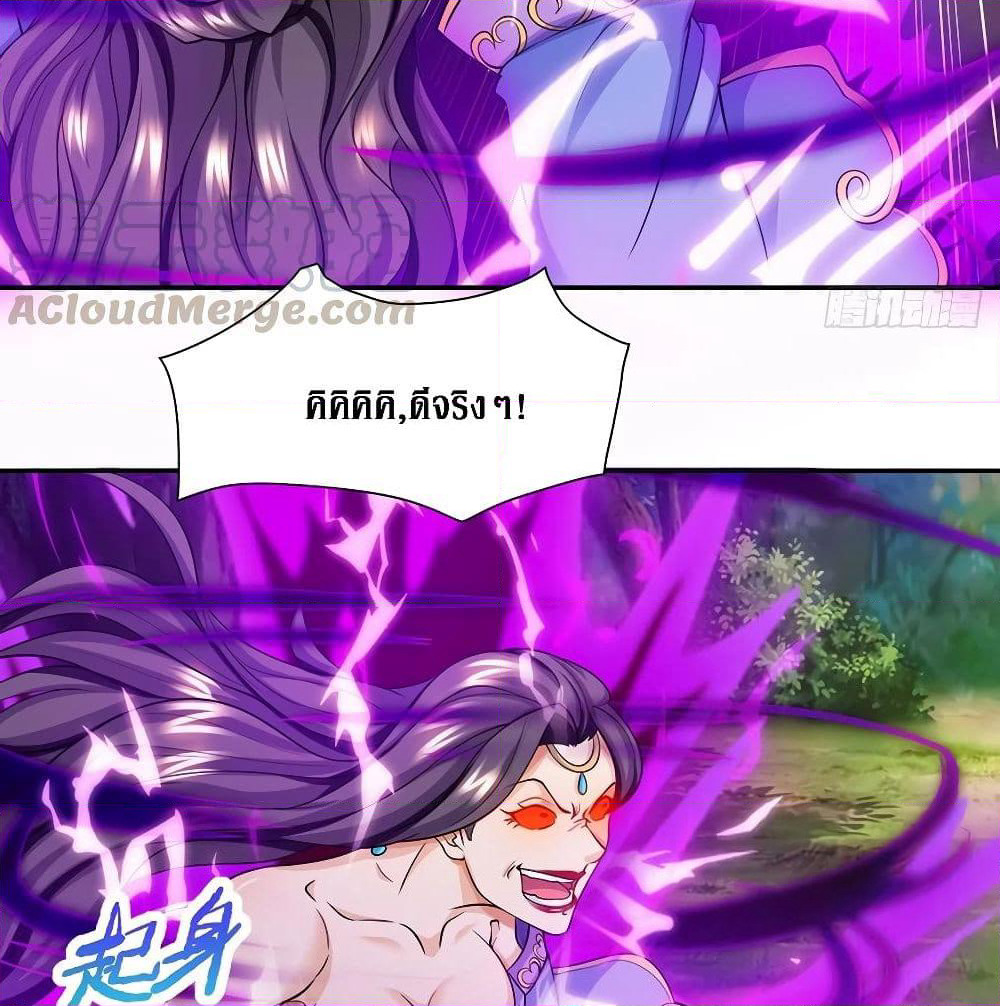 Dominate the Three Realms page 18