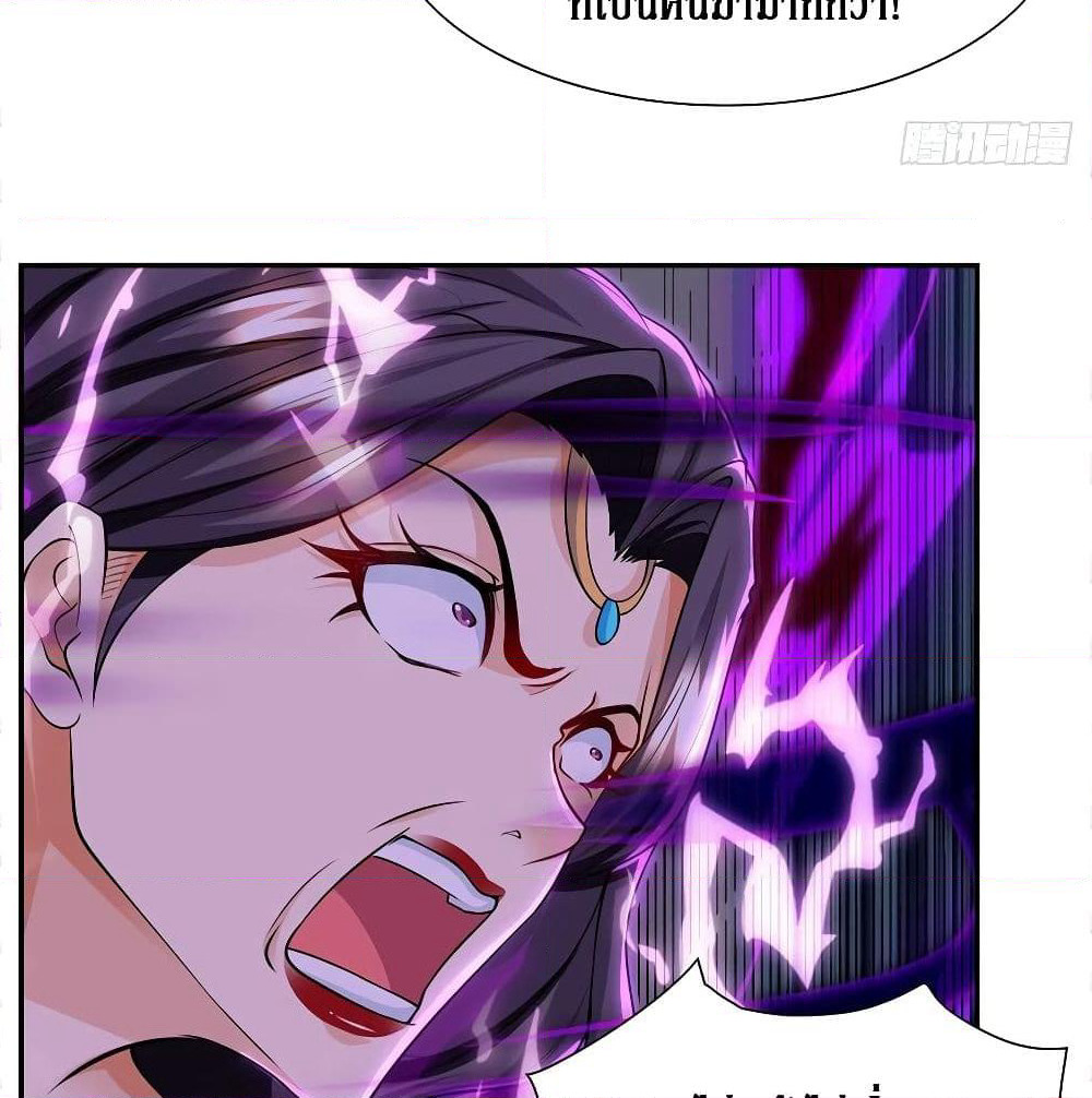 Dominate the Three Realms page 21