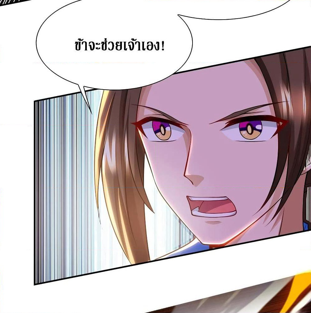 Dominate the Three Realms page 25