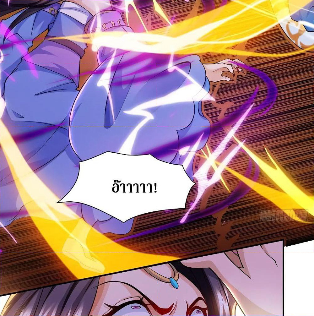Dominate the Three Realms page 27