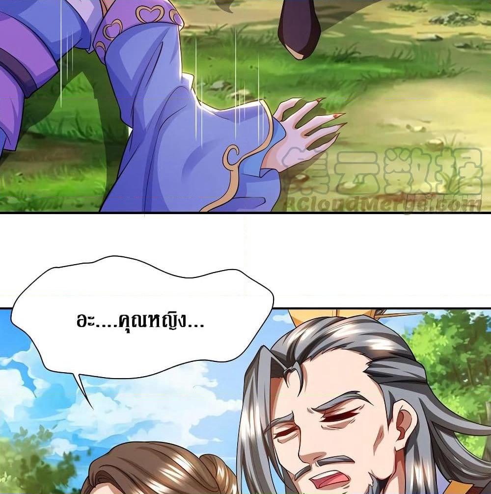 Dominate the Three Realms page 30