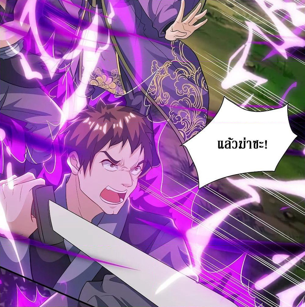 Dominate the Three Realms page 37