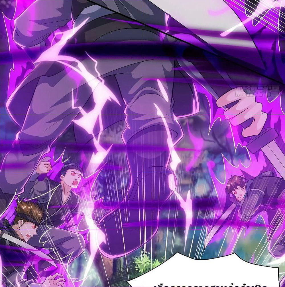 Dominate the Three Realms page 38