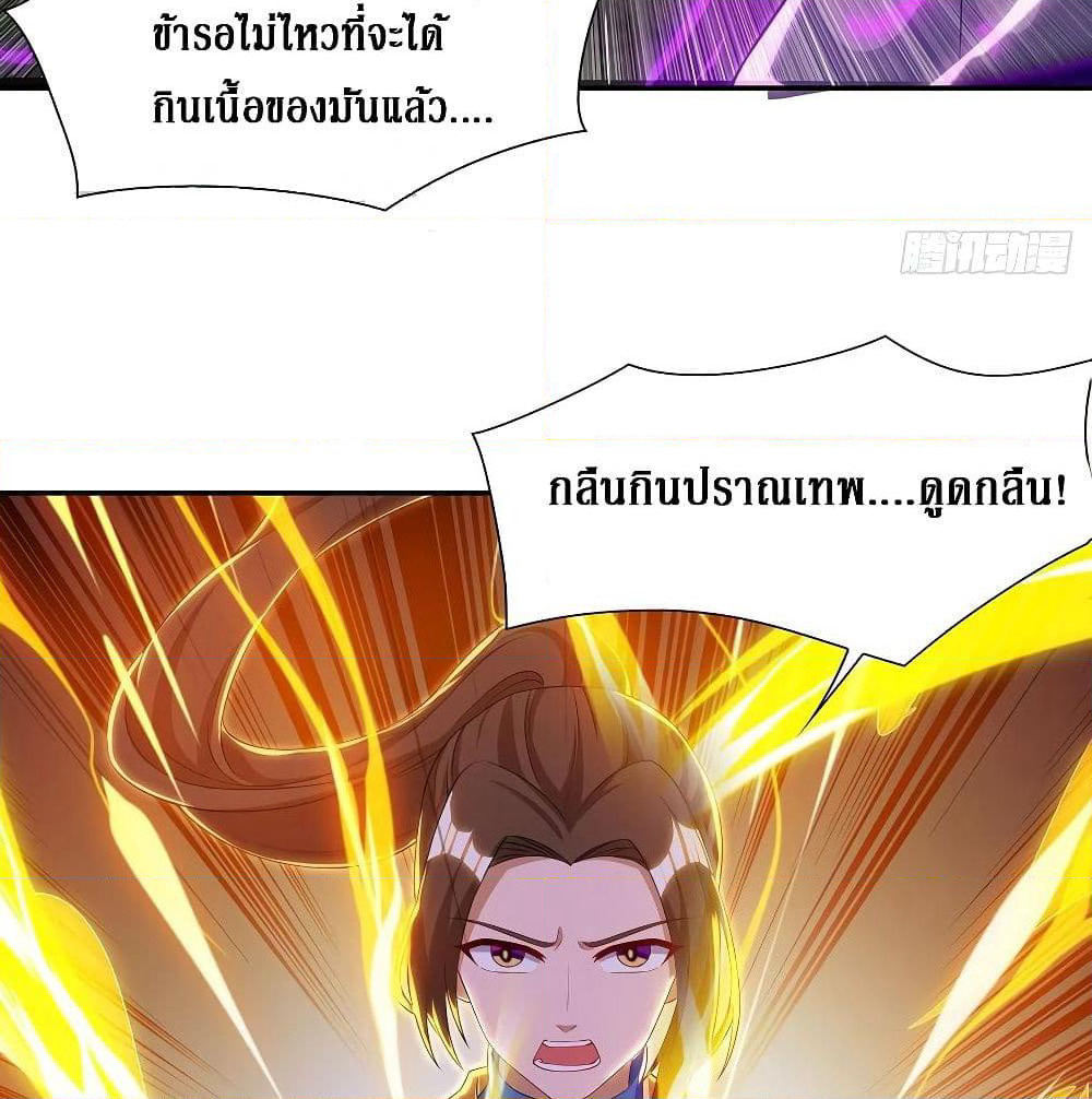 Dominate the Three Realms page 40