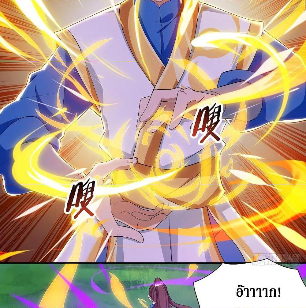 Dominate the Three Realms page 41