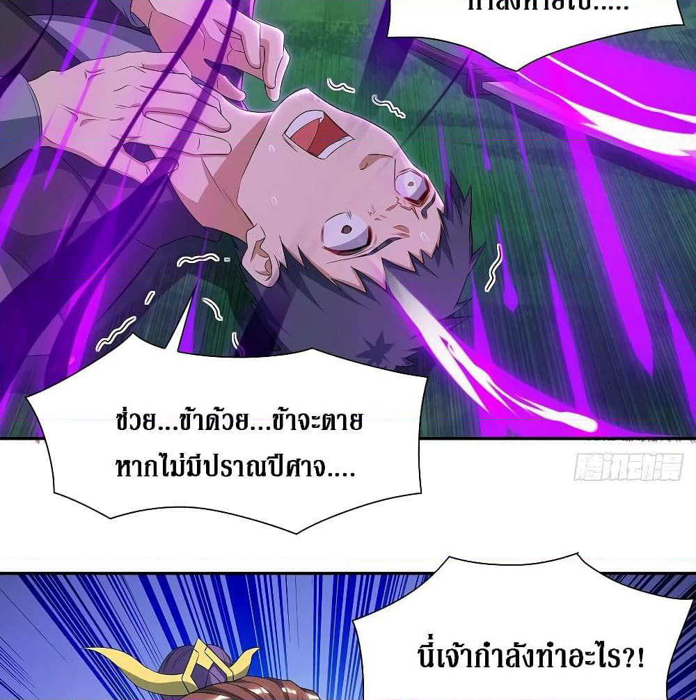 Dominate the Three Realms page 43