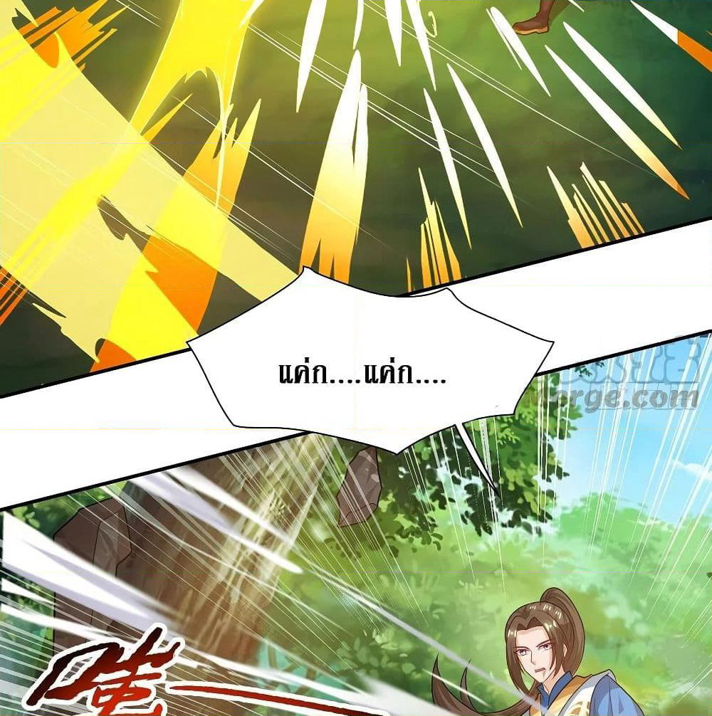 Dominate the Three Realms page 56