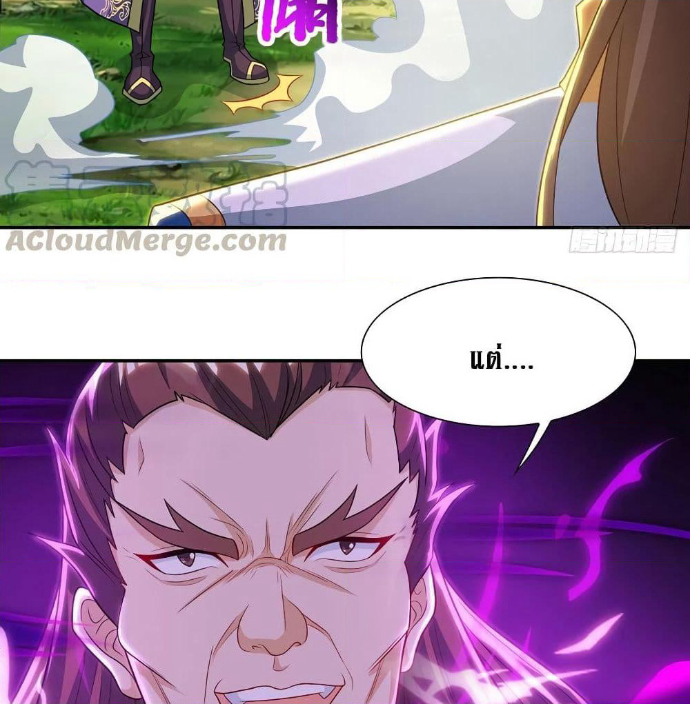Dominate the Three Realms page 3