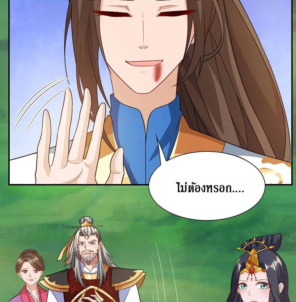 Dominate the Three Realms page 11