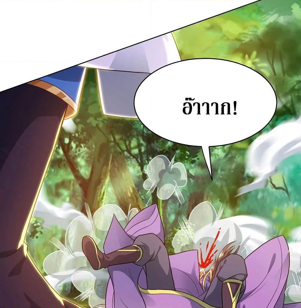 Dominate the Three Realms page 39