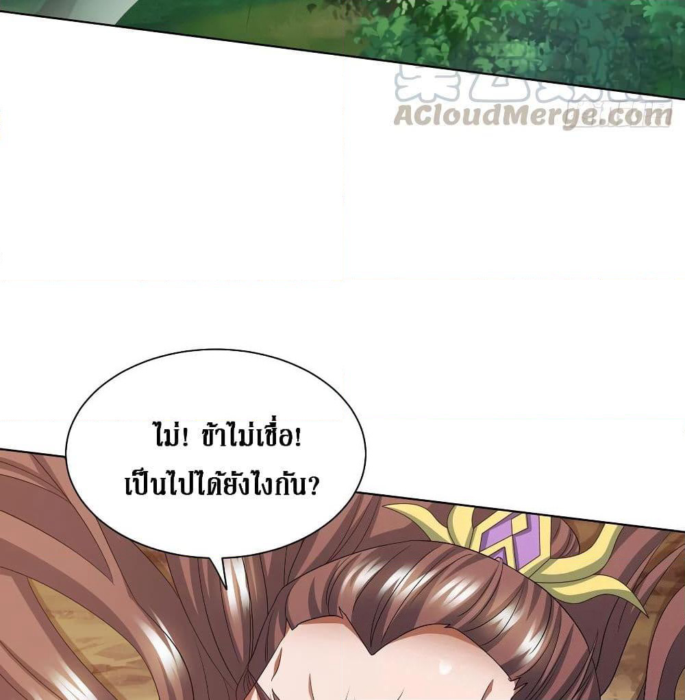 Dominate the Three Realms page 46