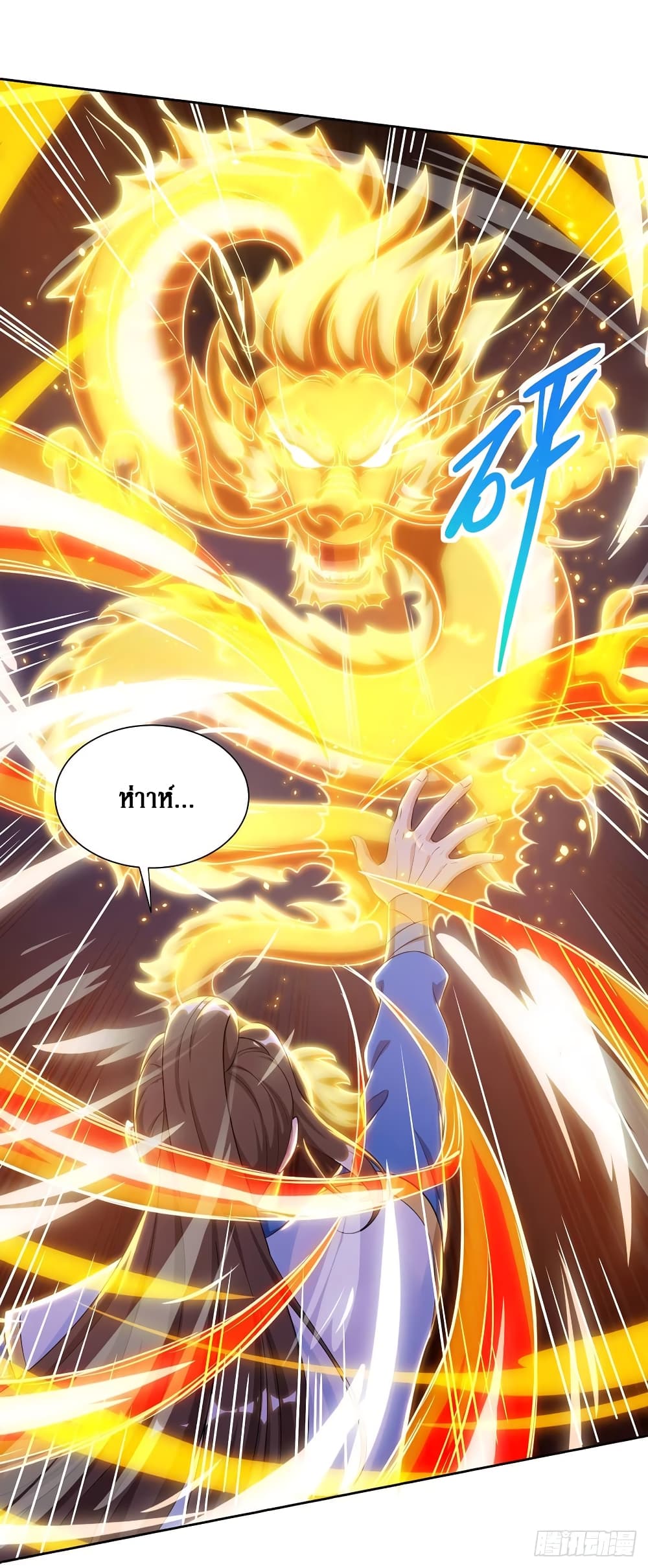 Dominate the Three Realms page 9