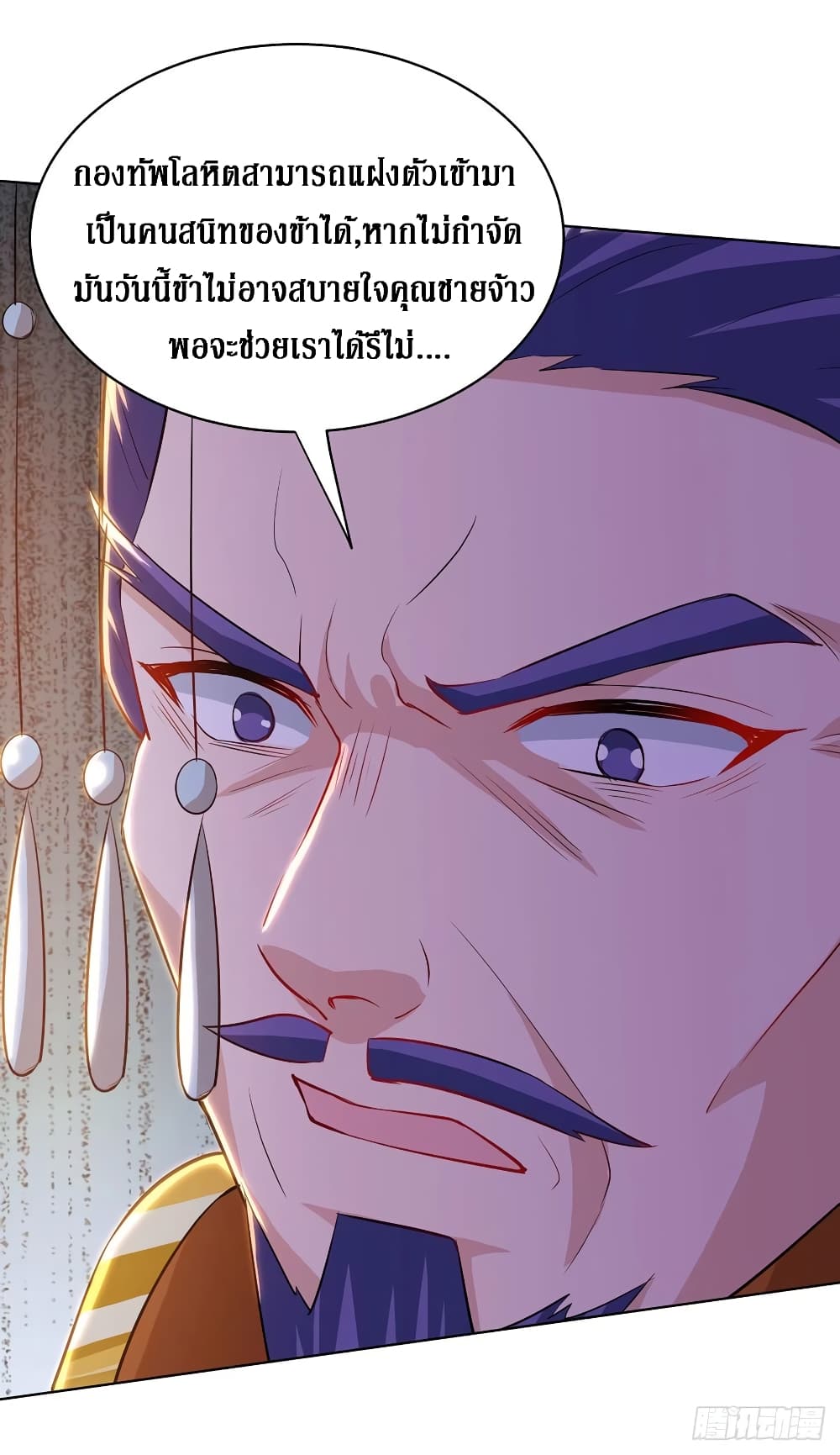 Dominate the Three Realms page 15