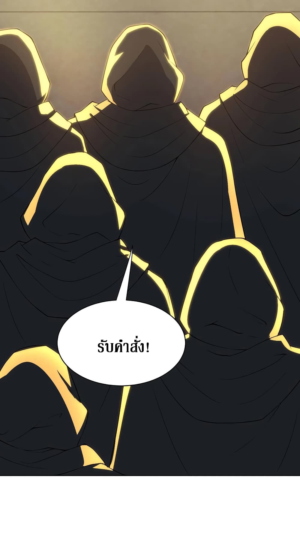 Dominate the Three Realms page 23