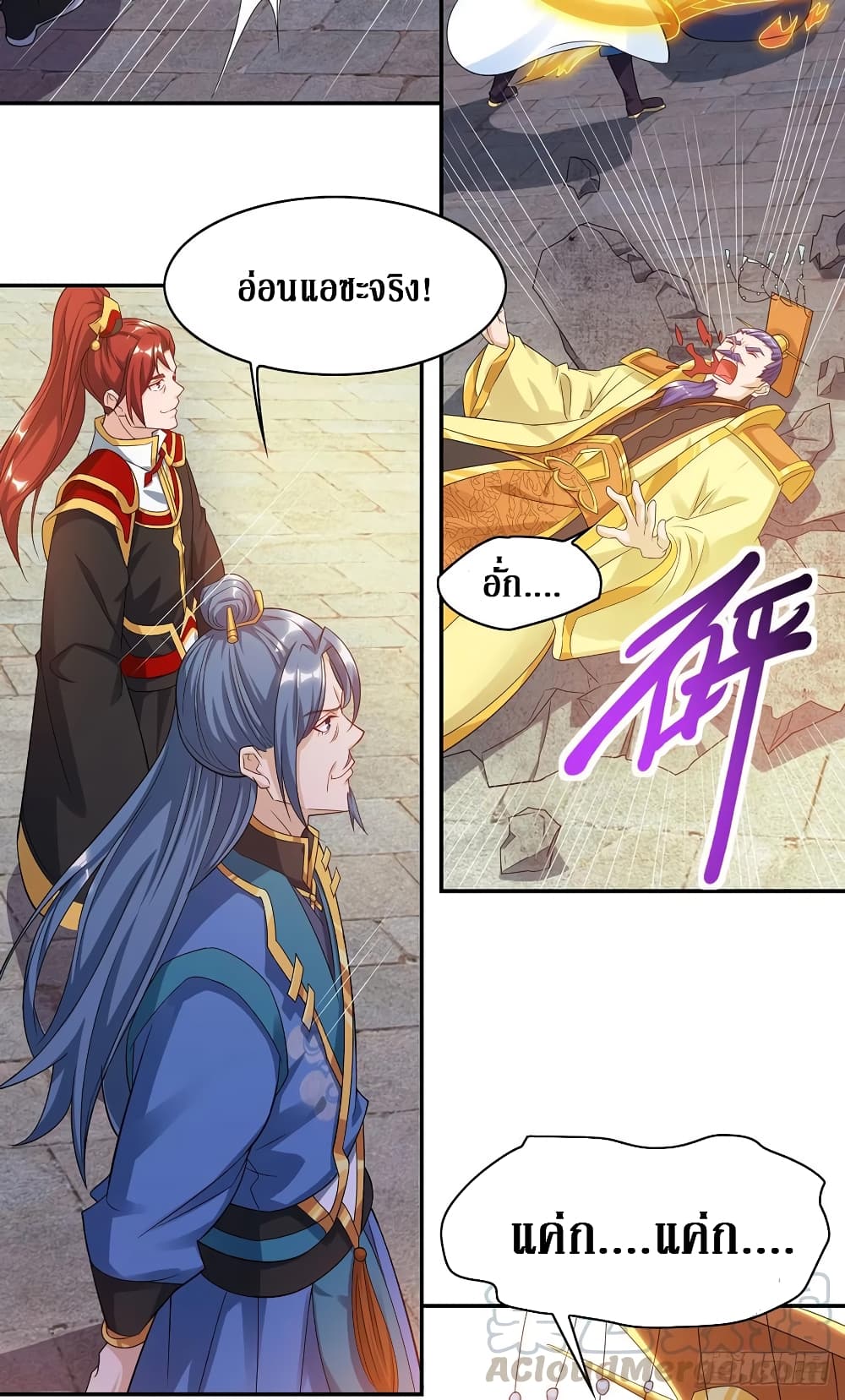 Dominate the Three Realms page 23