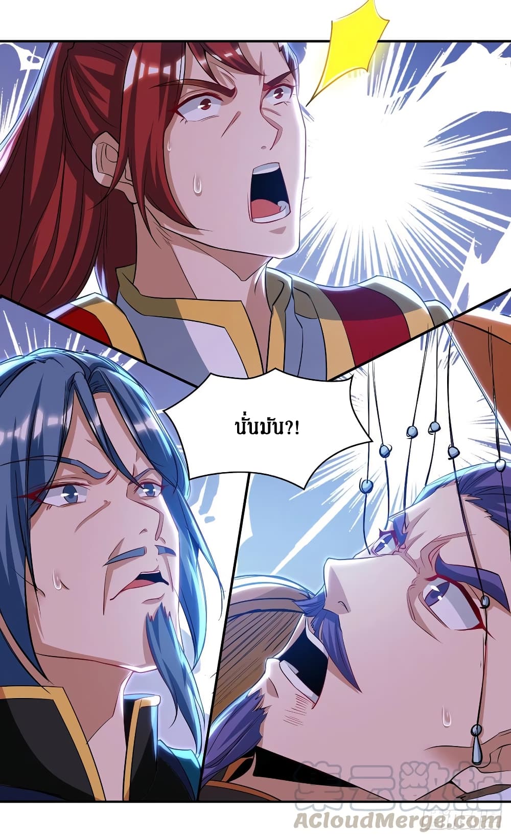 Dominate the Three Realms page 5