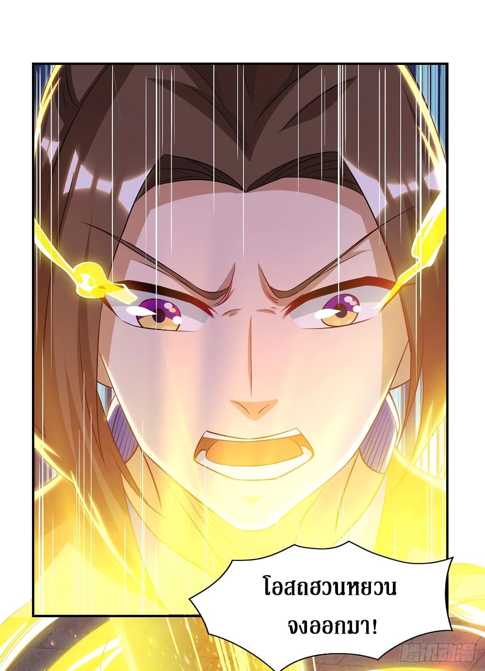 Dominate the Three Realms page 6