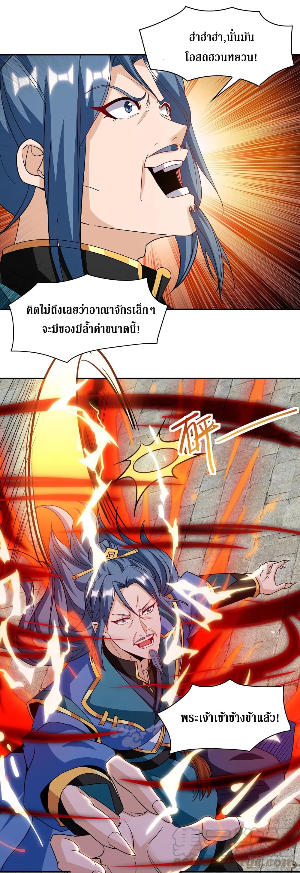 Dominate the Three Realms page 8
