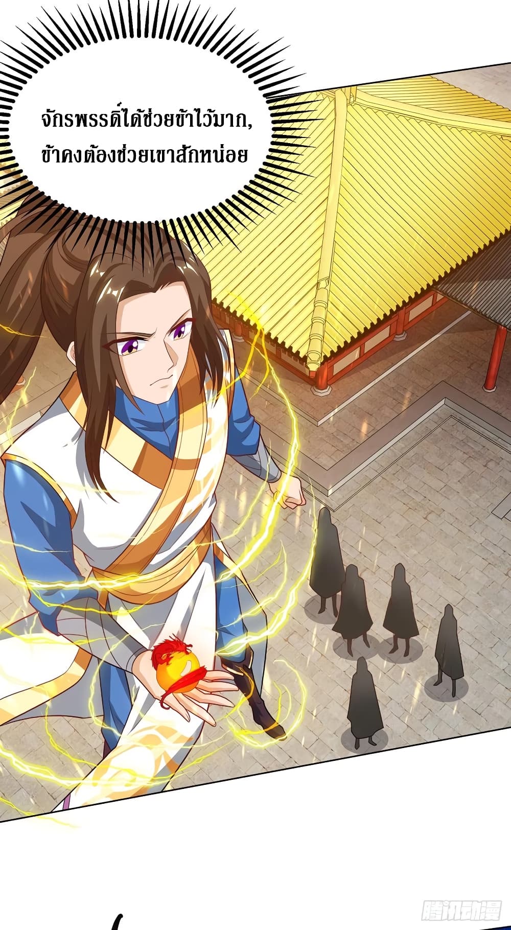 Dominate the Three Realms page 16