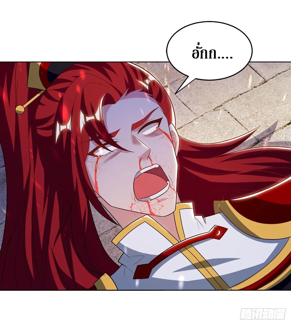 Dominate the Three Realms page 27