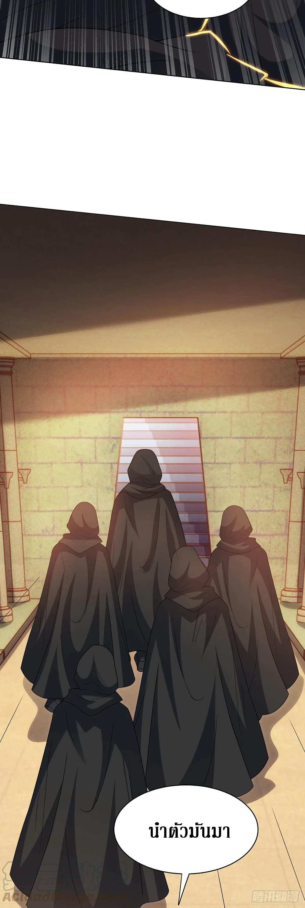 Dominate the Three Realms page 17