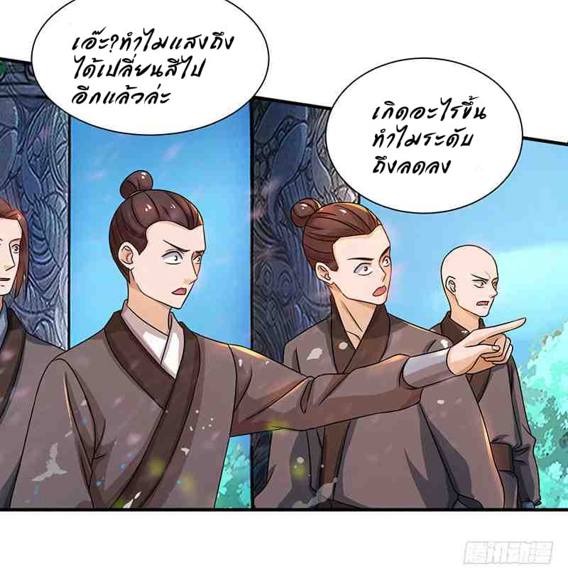 Dominate the Three Realms page 6