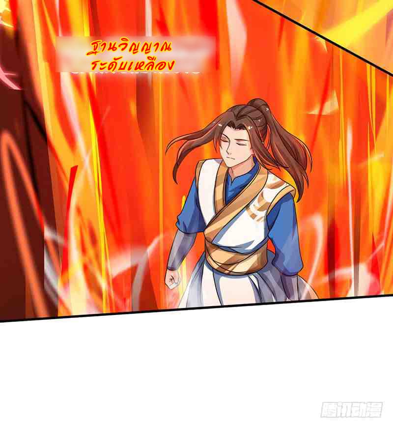 Dominate the Three Realms page 10