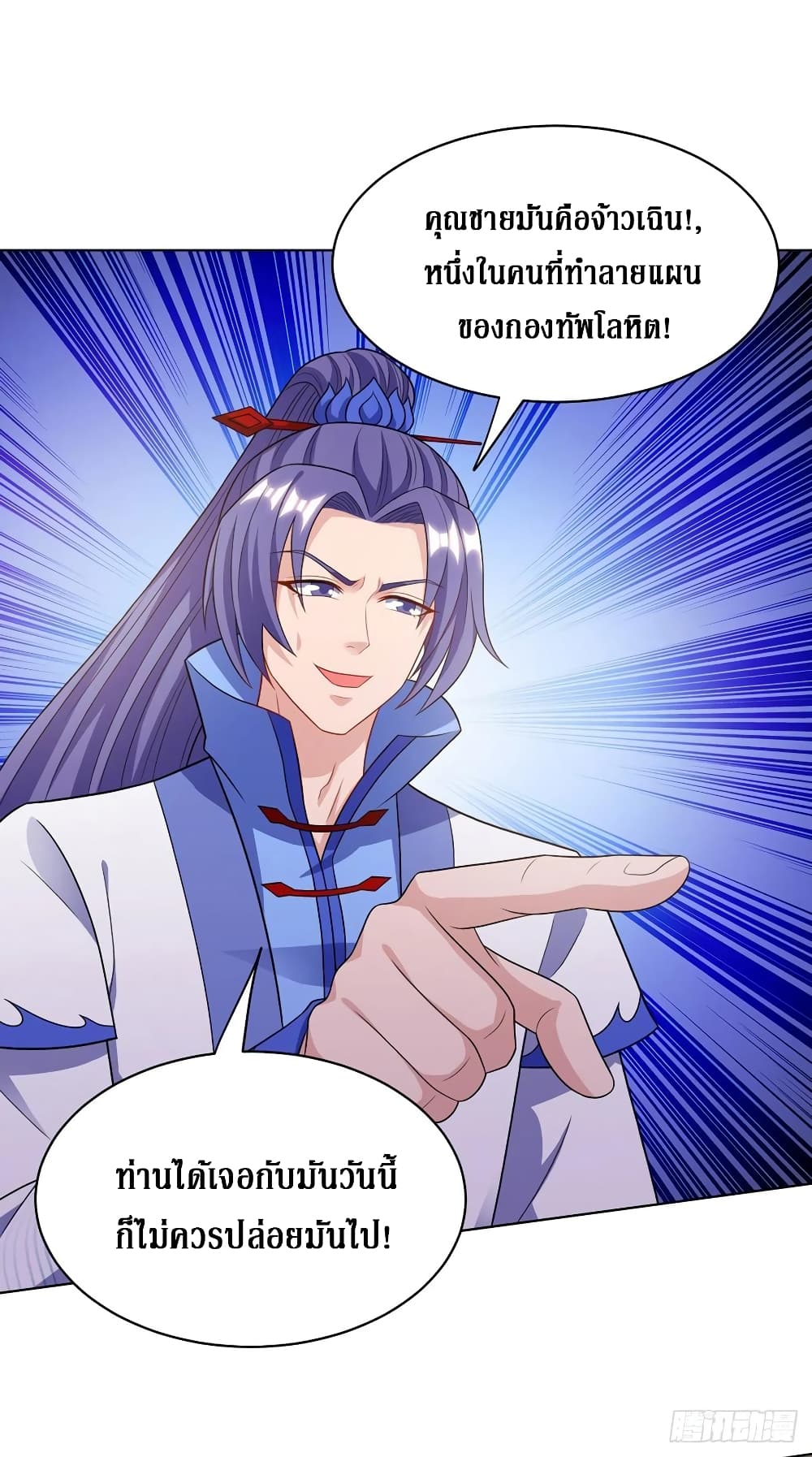 Dominate the Three Realms page 10
